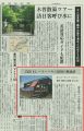 信濃毎日新聞2022年6月14日　自社トレーラーハウス活用の飲食店