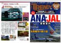 日経トレンディ2023年3月号